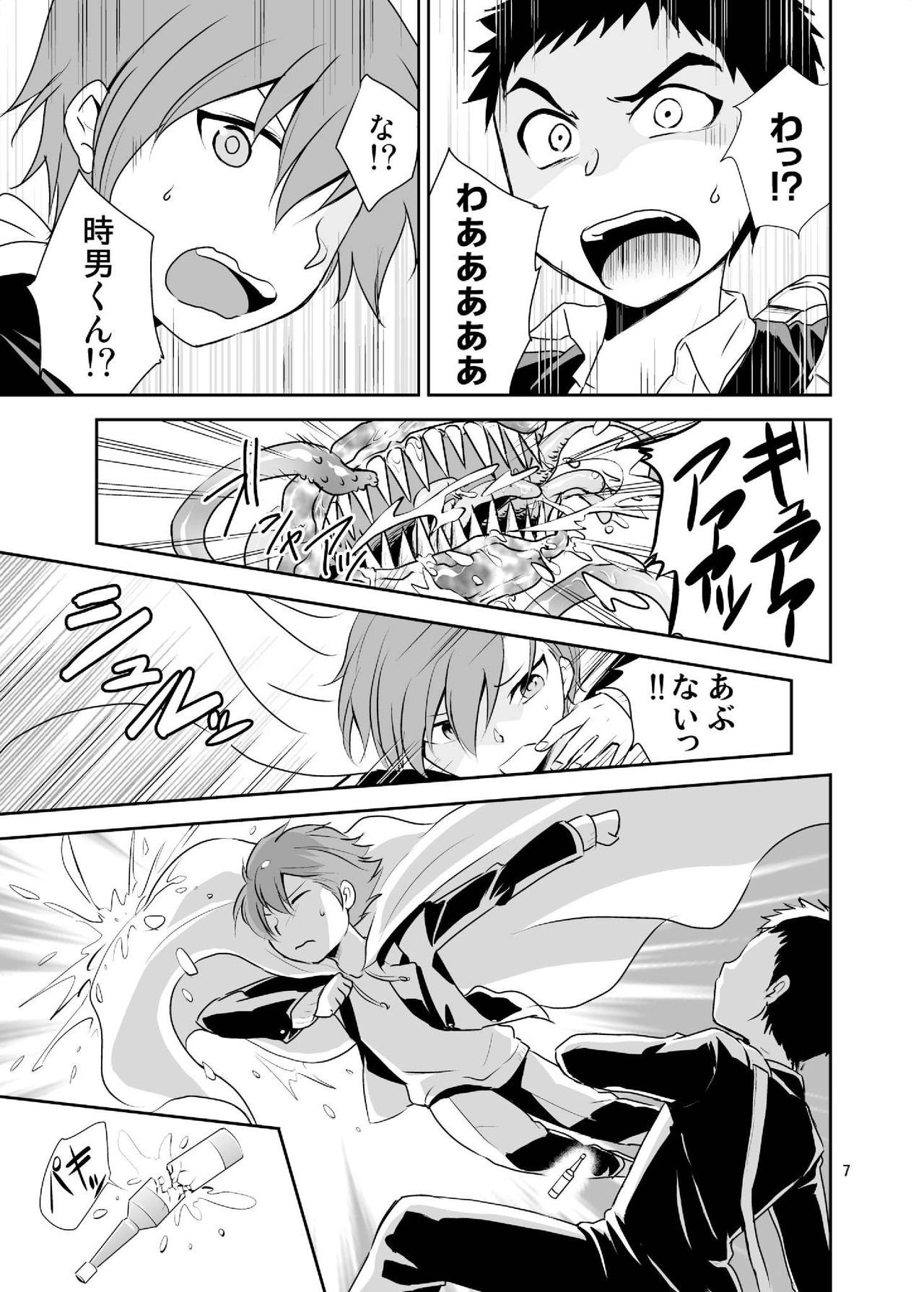 Bokura no Shokushu Gardening page 7 full