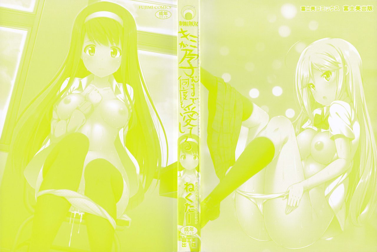 Kimi ga Haramu made Nando mo Aishiteru page 3 full