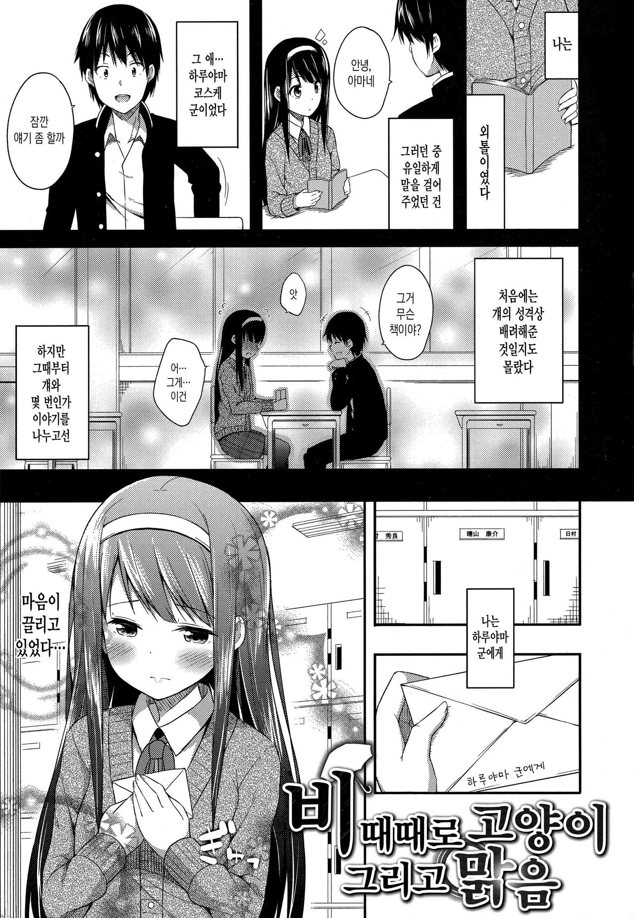 Kimi ga Haramu made Nando mo Aishiteru page 8 full