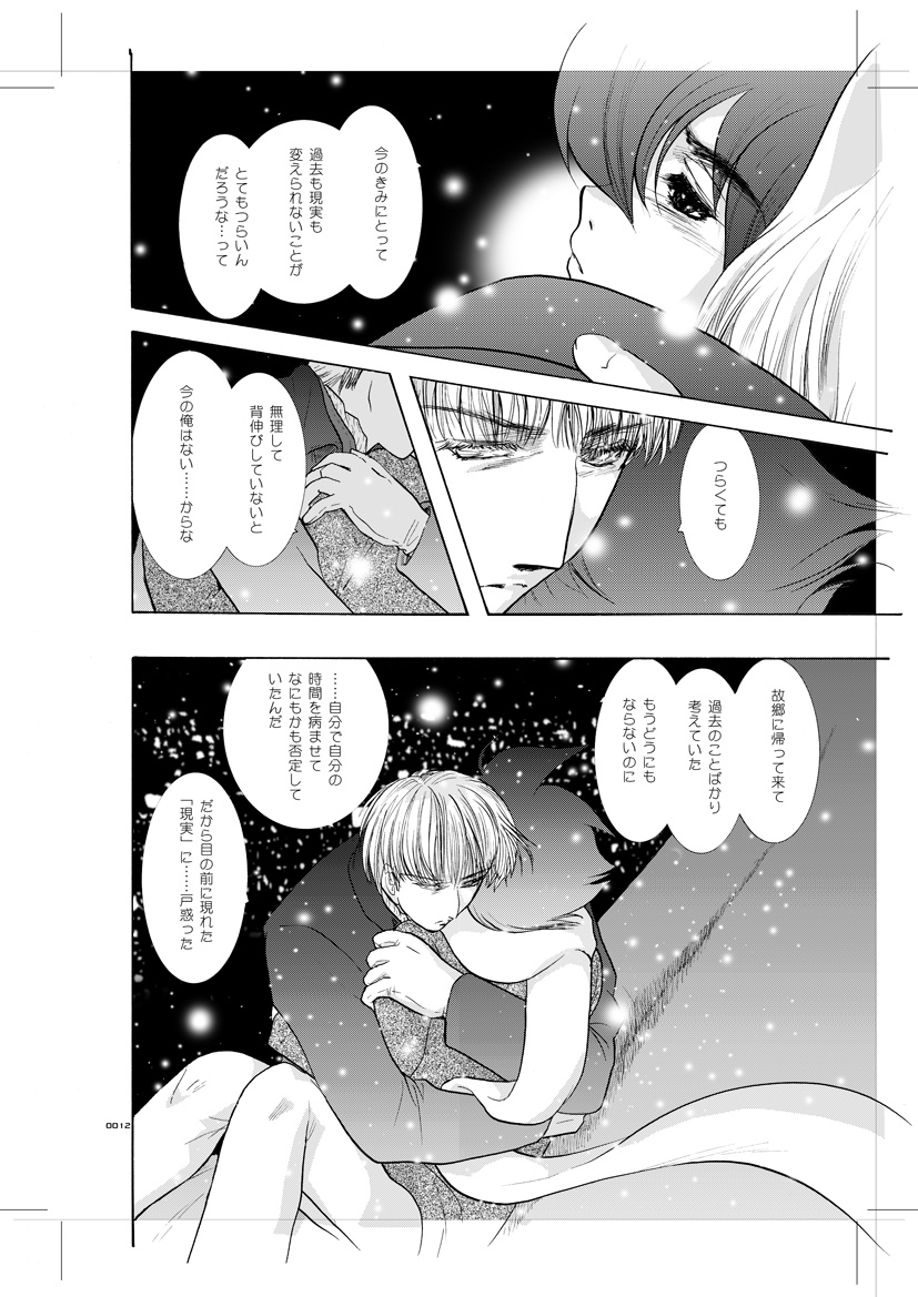Seinen Doumei MODE. 8+ Etwas bleibt immer hängen page 10 full