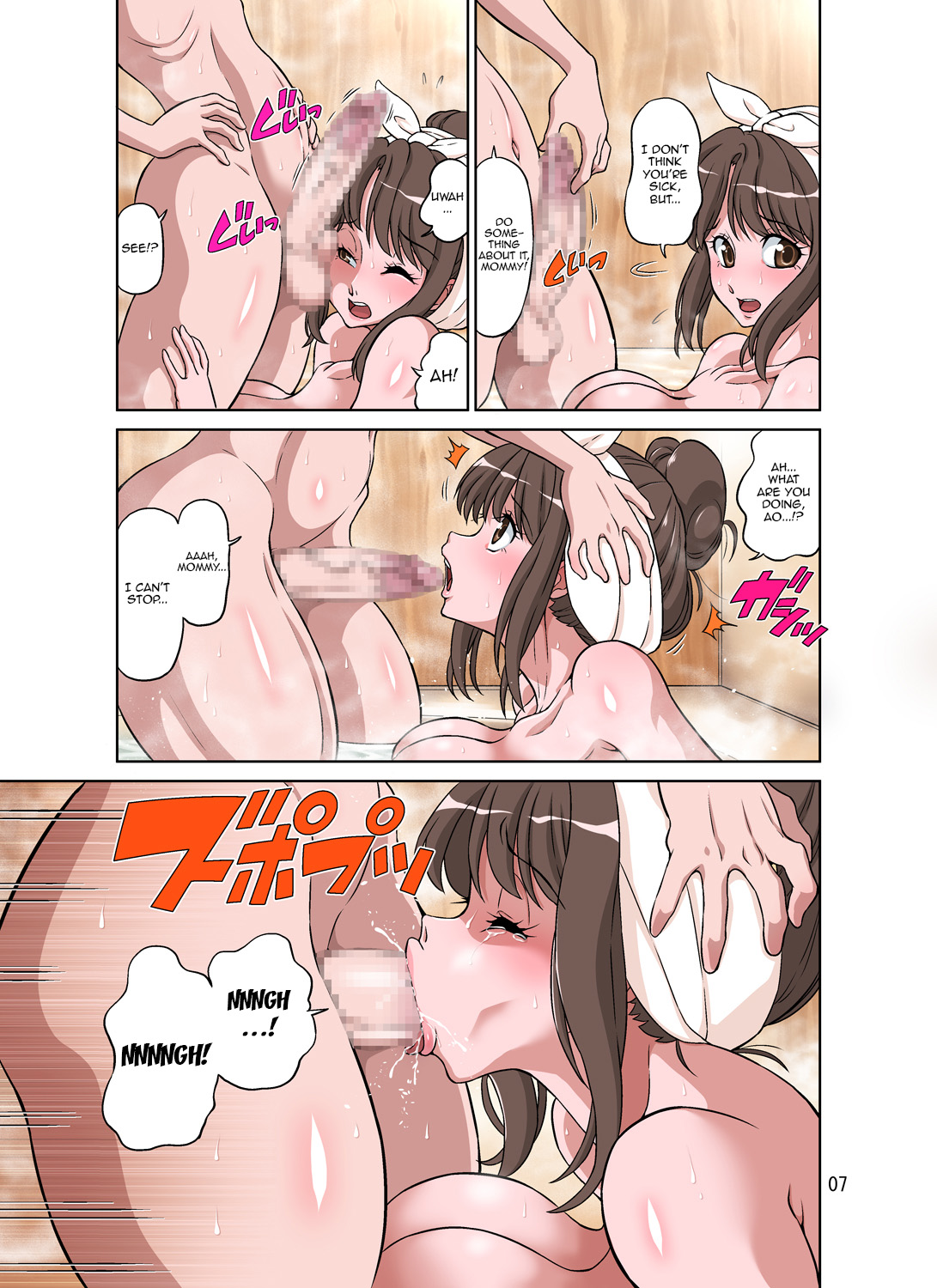 Boku no Mama Boku no Ane page 8 full