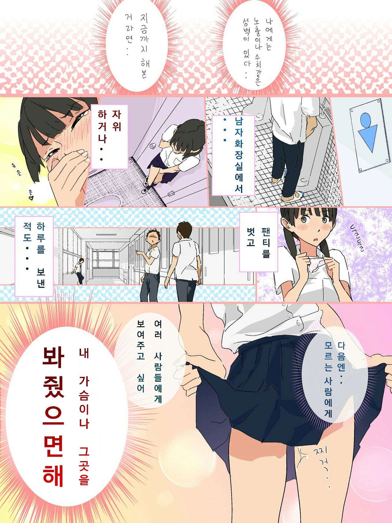 Boro Onsen nite Haekake 3-nengo page 2 full