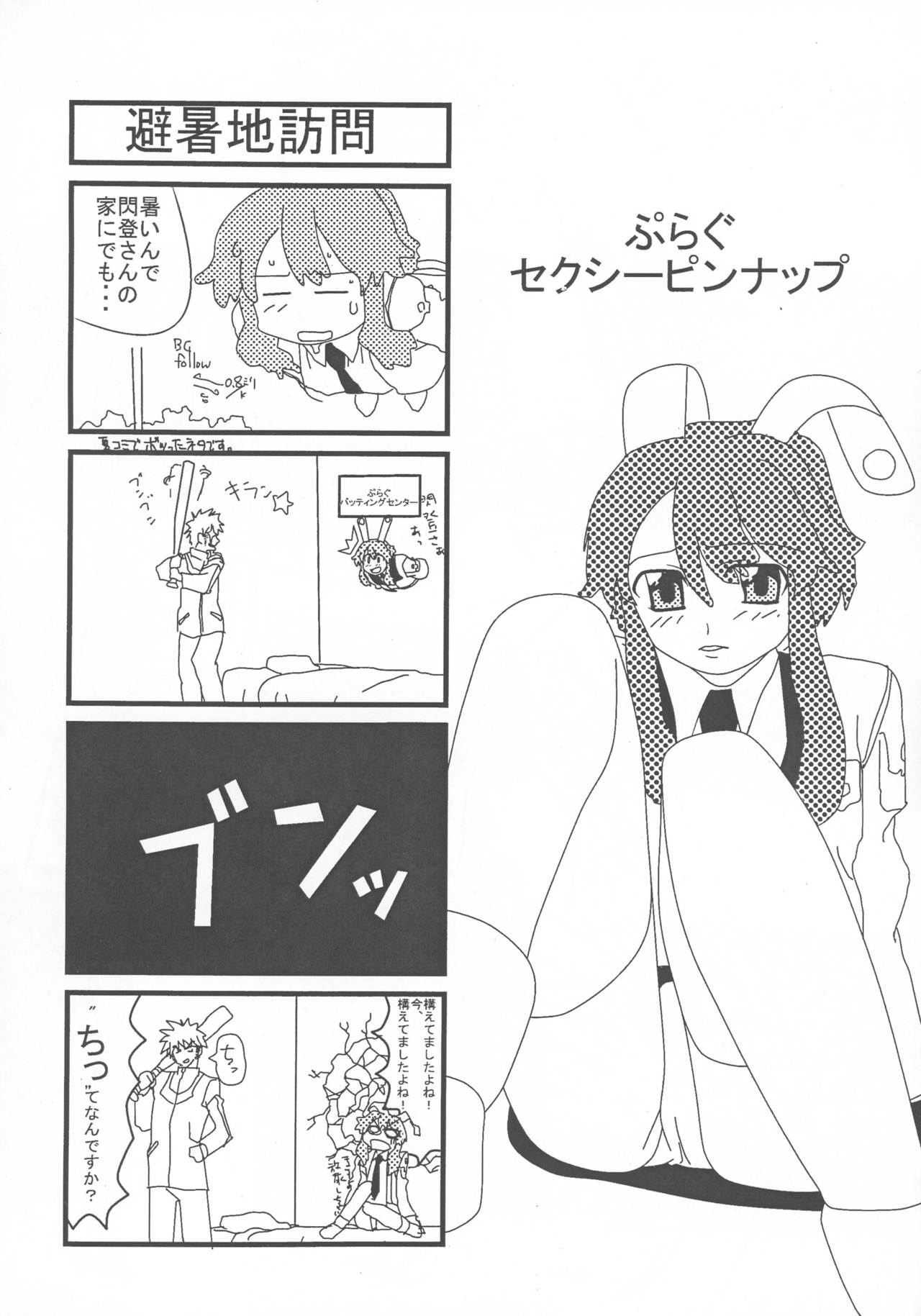 plug and play! page 6 full