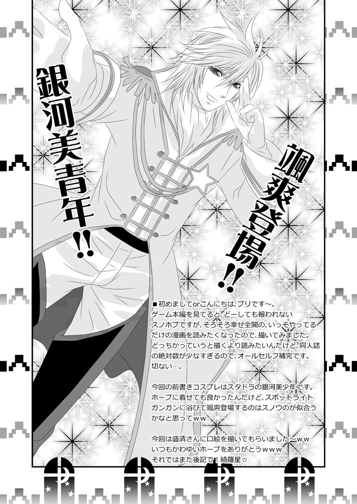 Ai Aru H o Shimashou page 3 full