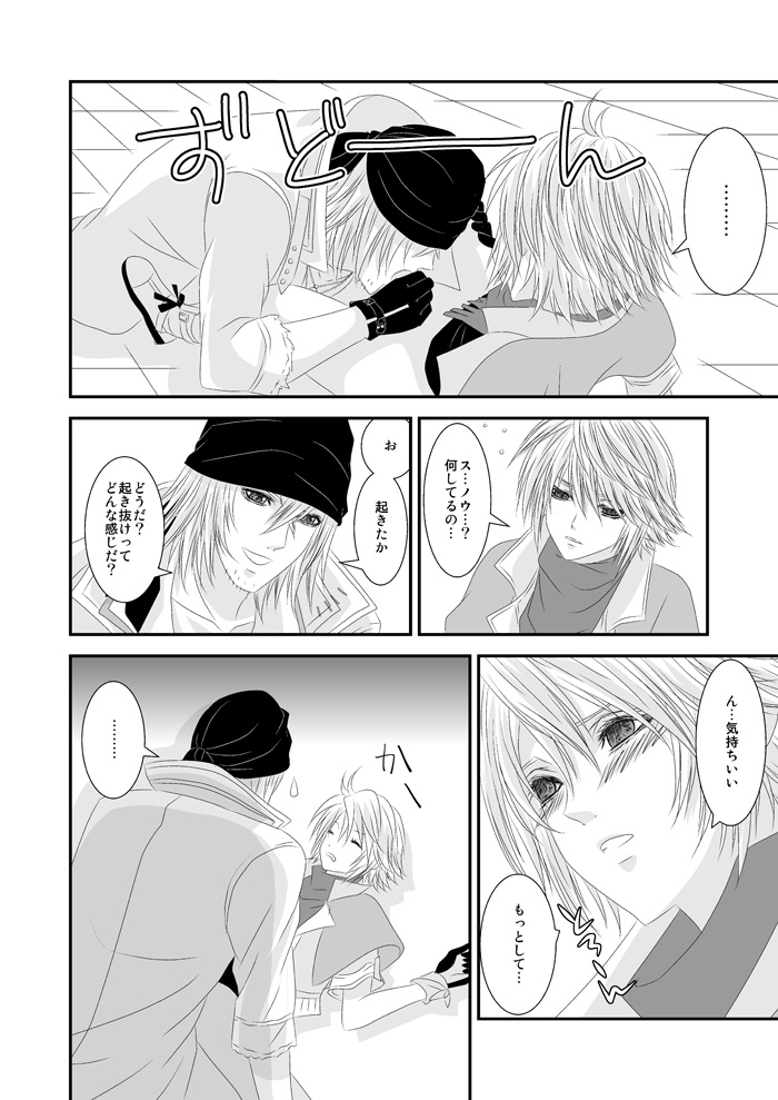Ai Aru H o Shimashou page 7 full