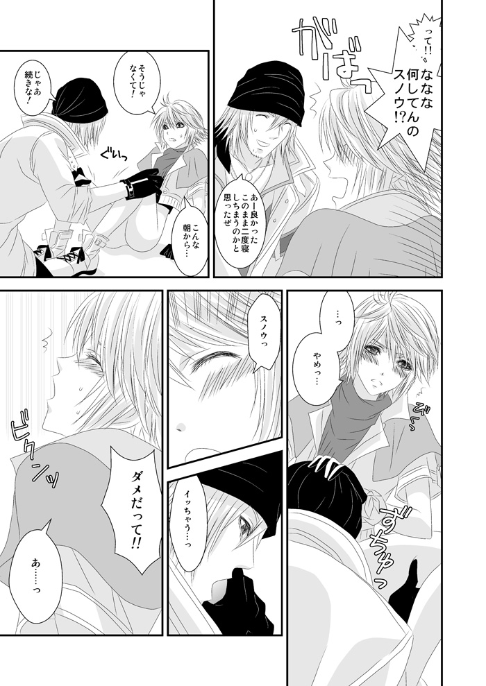 Ai Aru H o Shimashou page 8 full