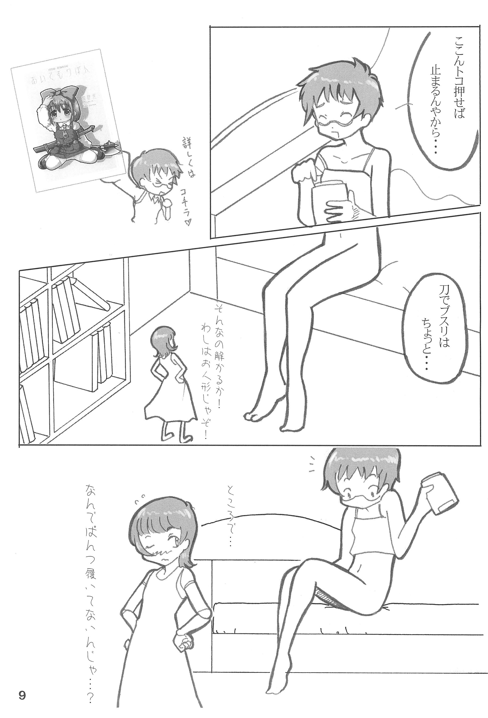 Item Pants page 9 full