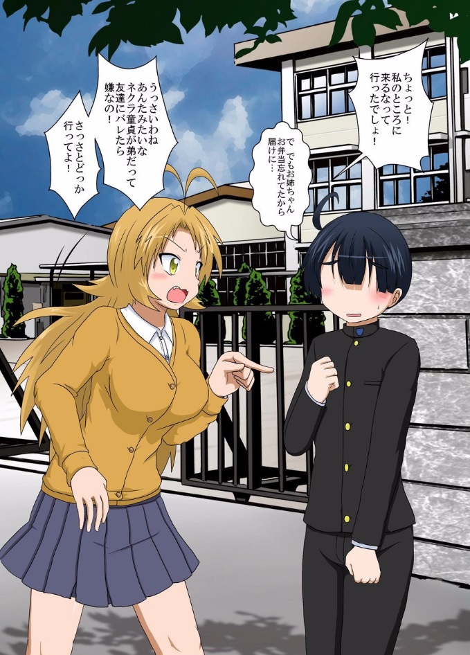 Rifujin Shoujo XV page 2 full