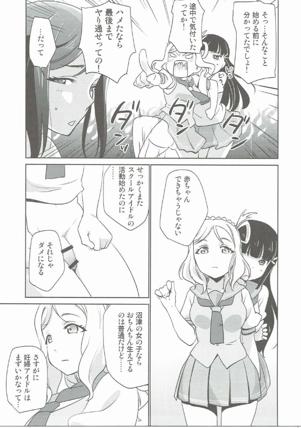 Numazu Meibutsu Futanari Yurisai page 10 full