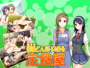 Oyako Donburi no Deru Teishoku-ya cover