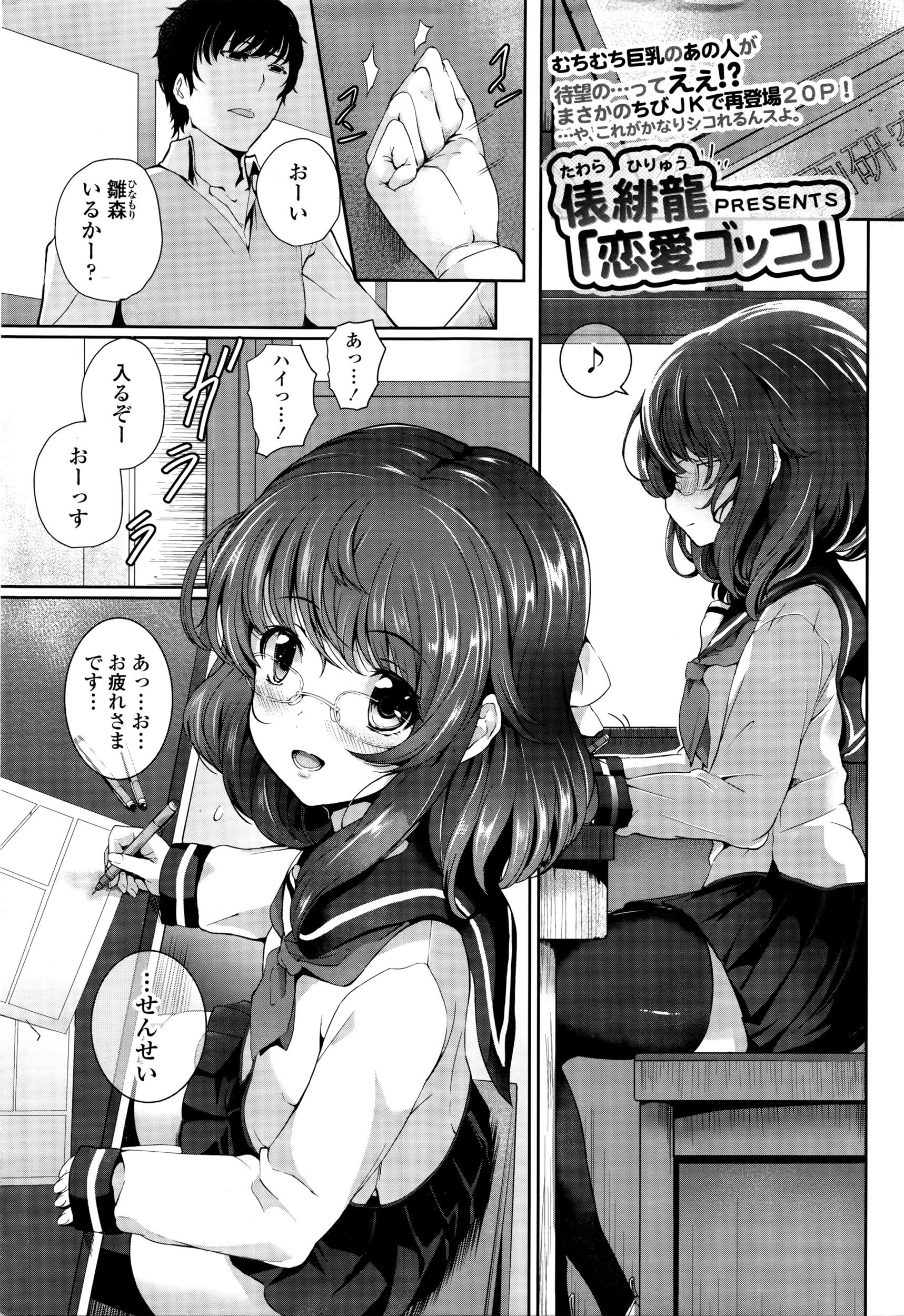 COMIC Tenma 2016-03 page 6 full