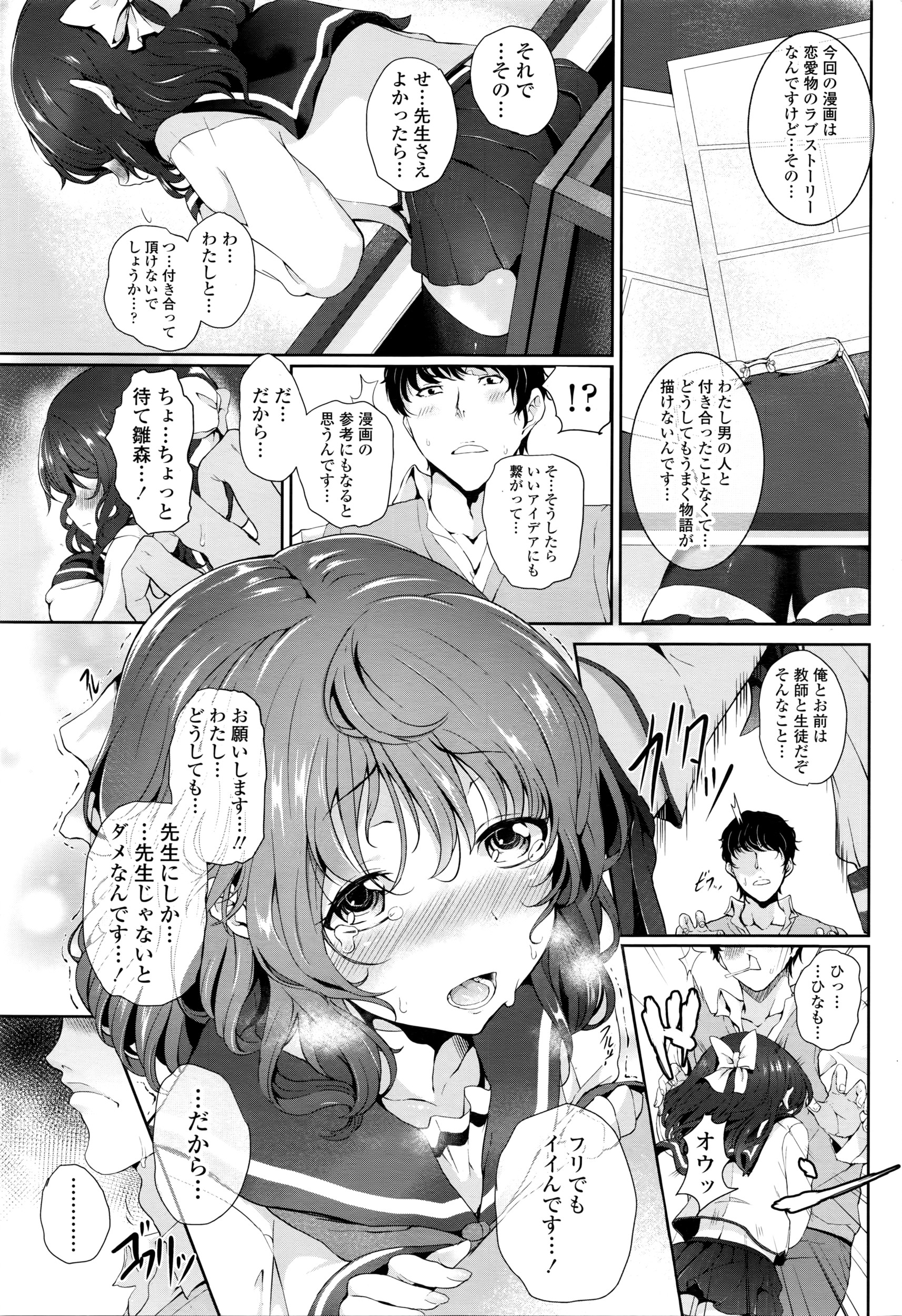 COMIC Tenma 2016-03 page 8 full