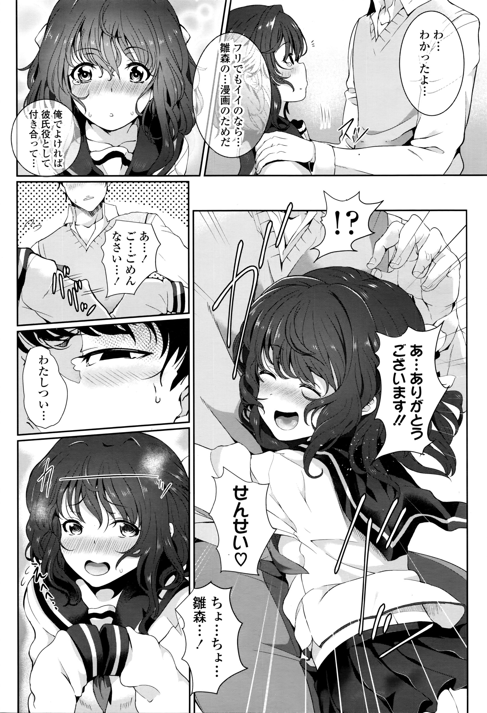 COMIC Tenma 2016-03 page 9 full