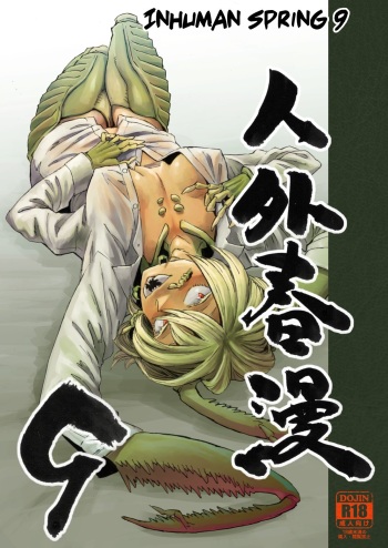 Jingai Shunman 9 | Inhuman Spring 9 cover