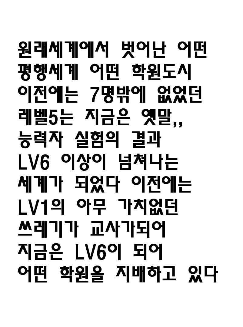 Toaru Kyoushi no Saimin Yuugi page 2 full