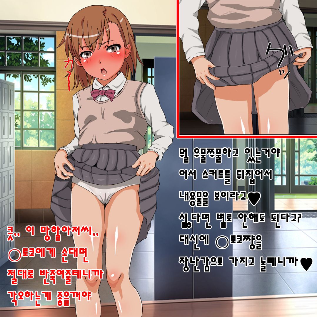 Toaru Kyoushi no Saimin Yuugi page 3 full