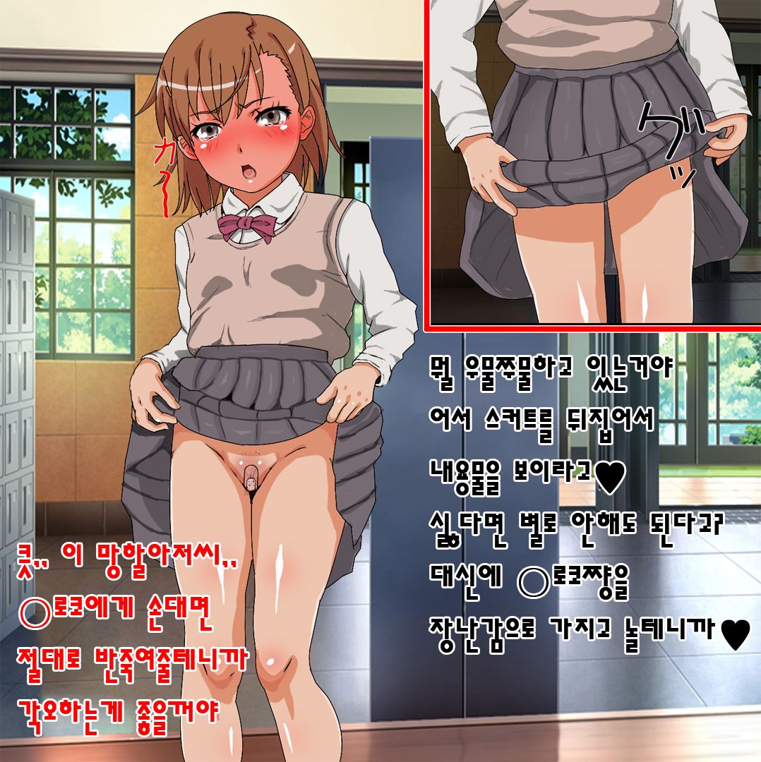Toaru Kyoushi no Saimin Yuugi page 4 full