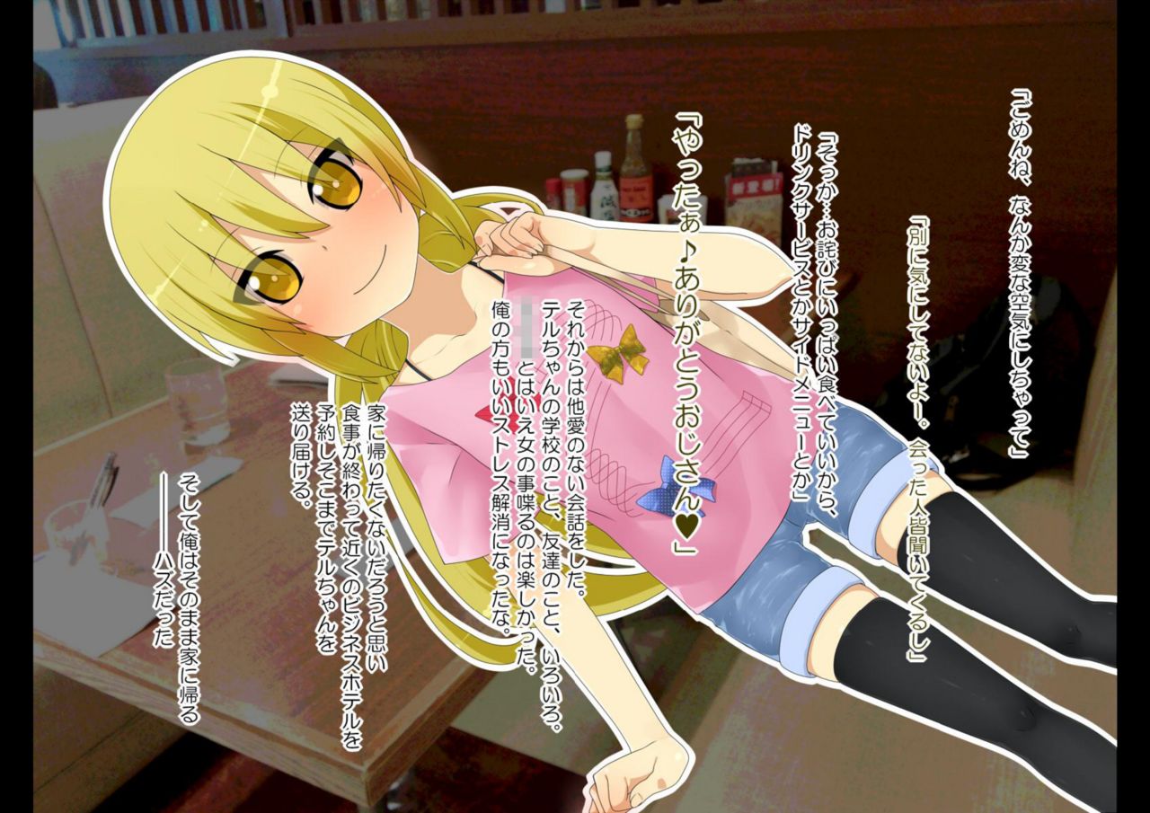Kamimachi Shoujo page 10 full