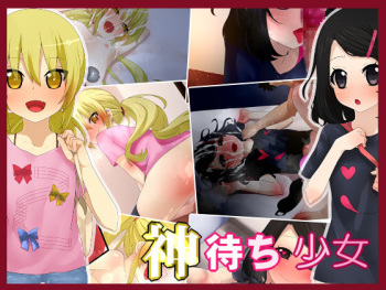 Kamimachi Shoujo cover