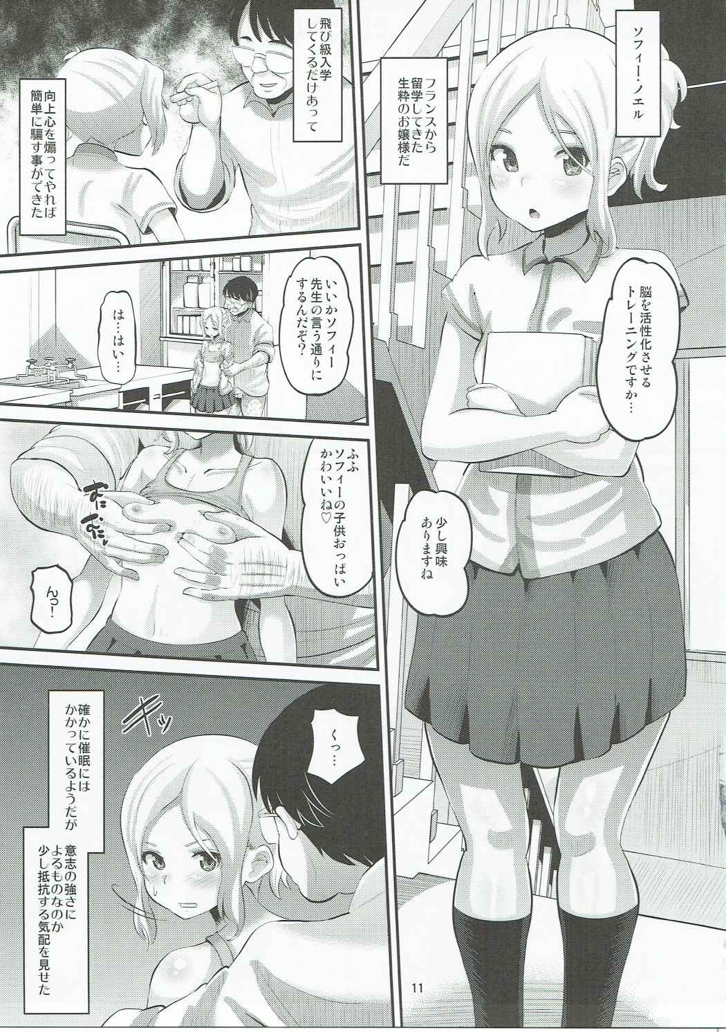 Tateyama Kokusai Koukou Saimin Kyoushitsu page 10 full