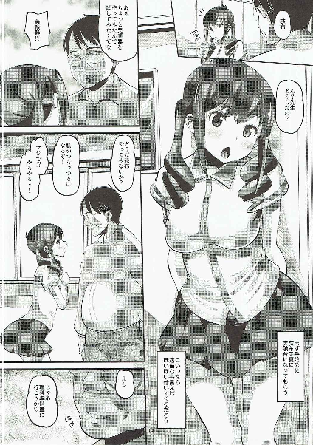 Tateyama Kokusai Koukou Saimin Kyoushitsu page 3 full