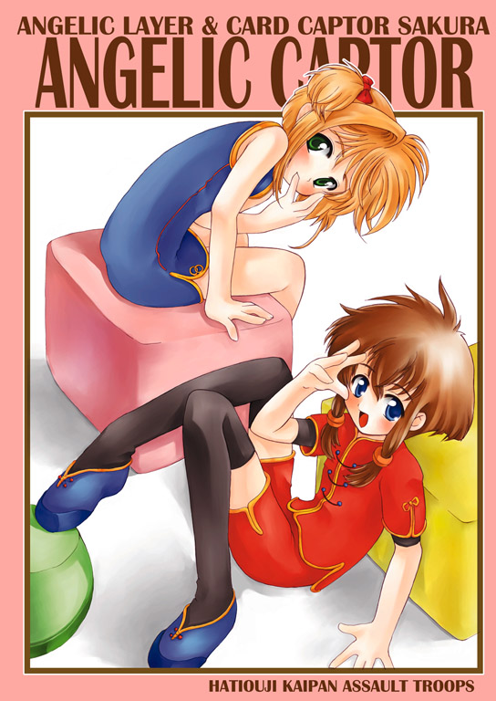 SWEET LITTLE SISTERS page 9 full