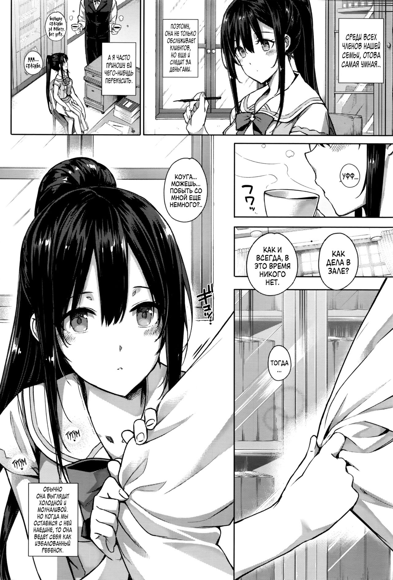 Aquania Marriage Life | Семейная жизнь в Аквании page 10 full