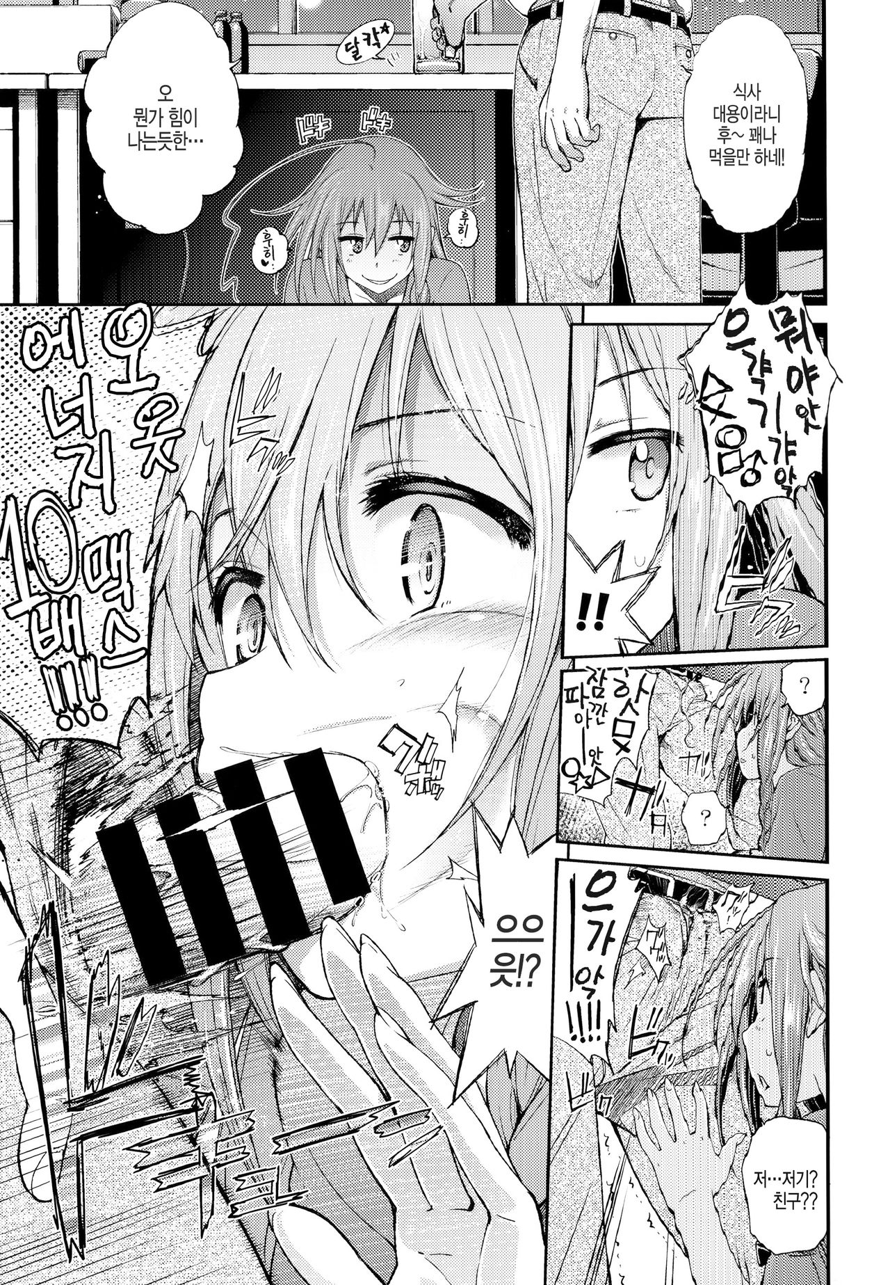 Love Kinoko page 6 full