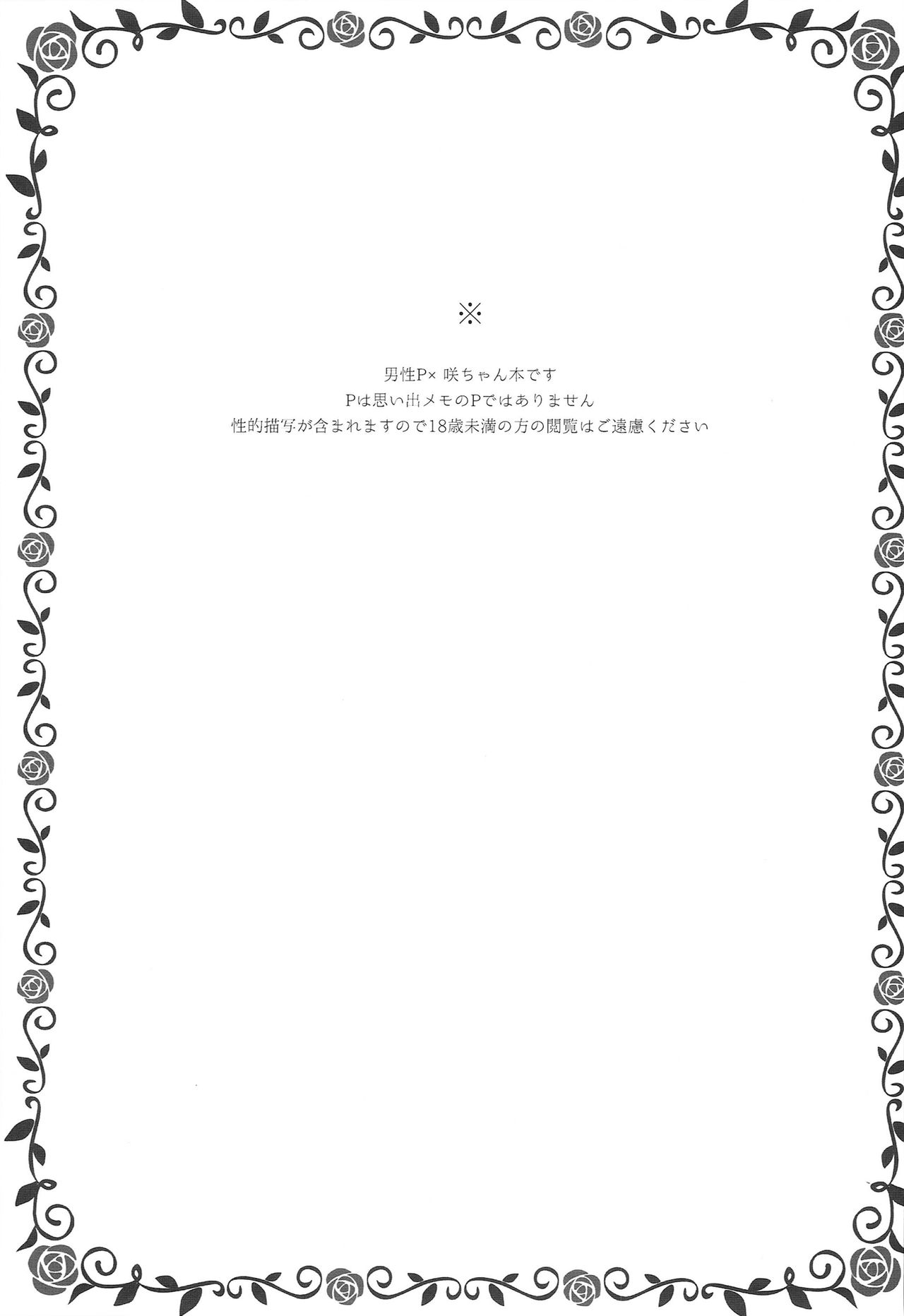 Onnanoko no kimochi page 3 full