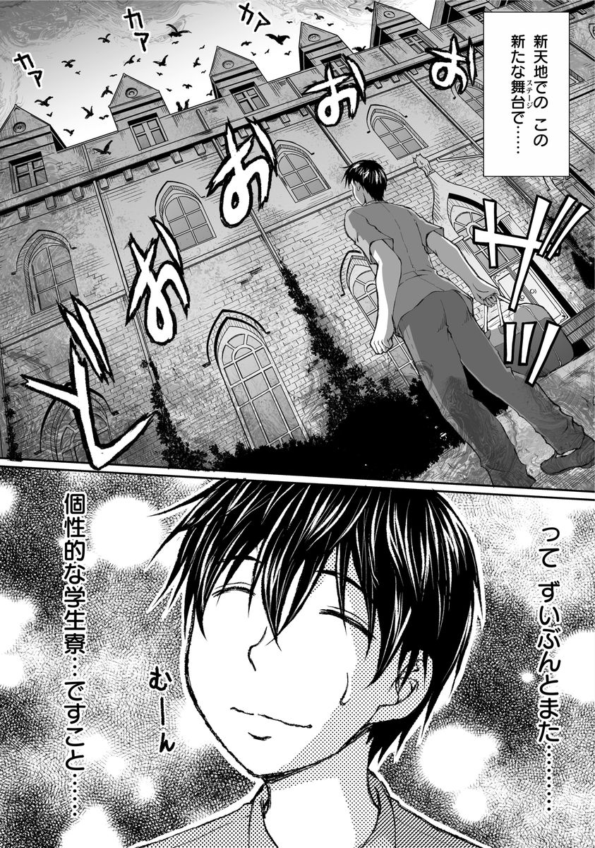 Kakushi Heya - Hidden Room 1 page 9 full
