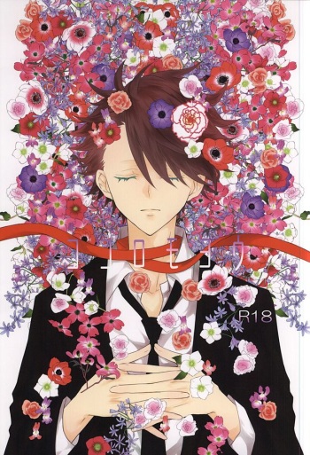 Kokoromoyou cover