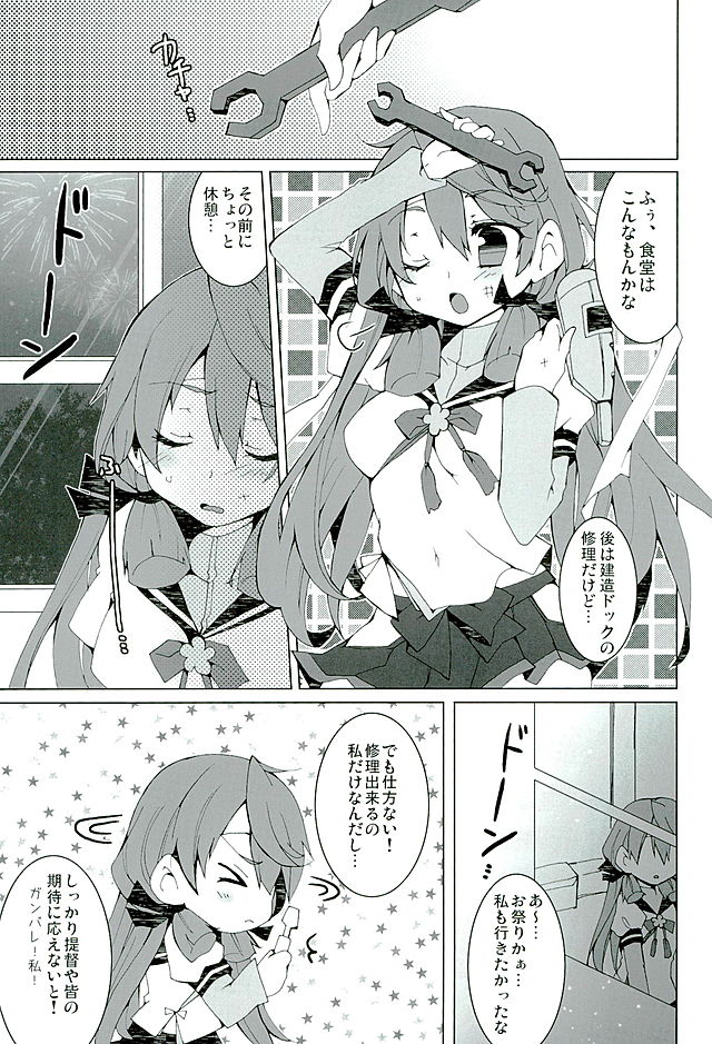 Akashi ni Gohoubi page 2 full