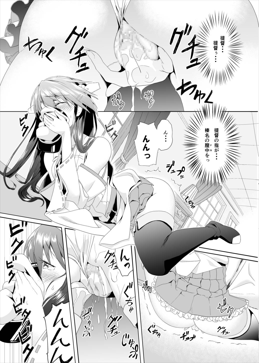 Haru Love page 5 full