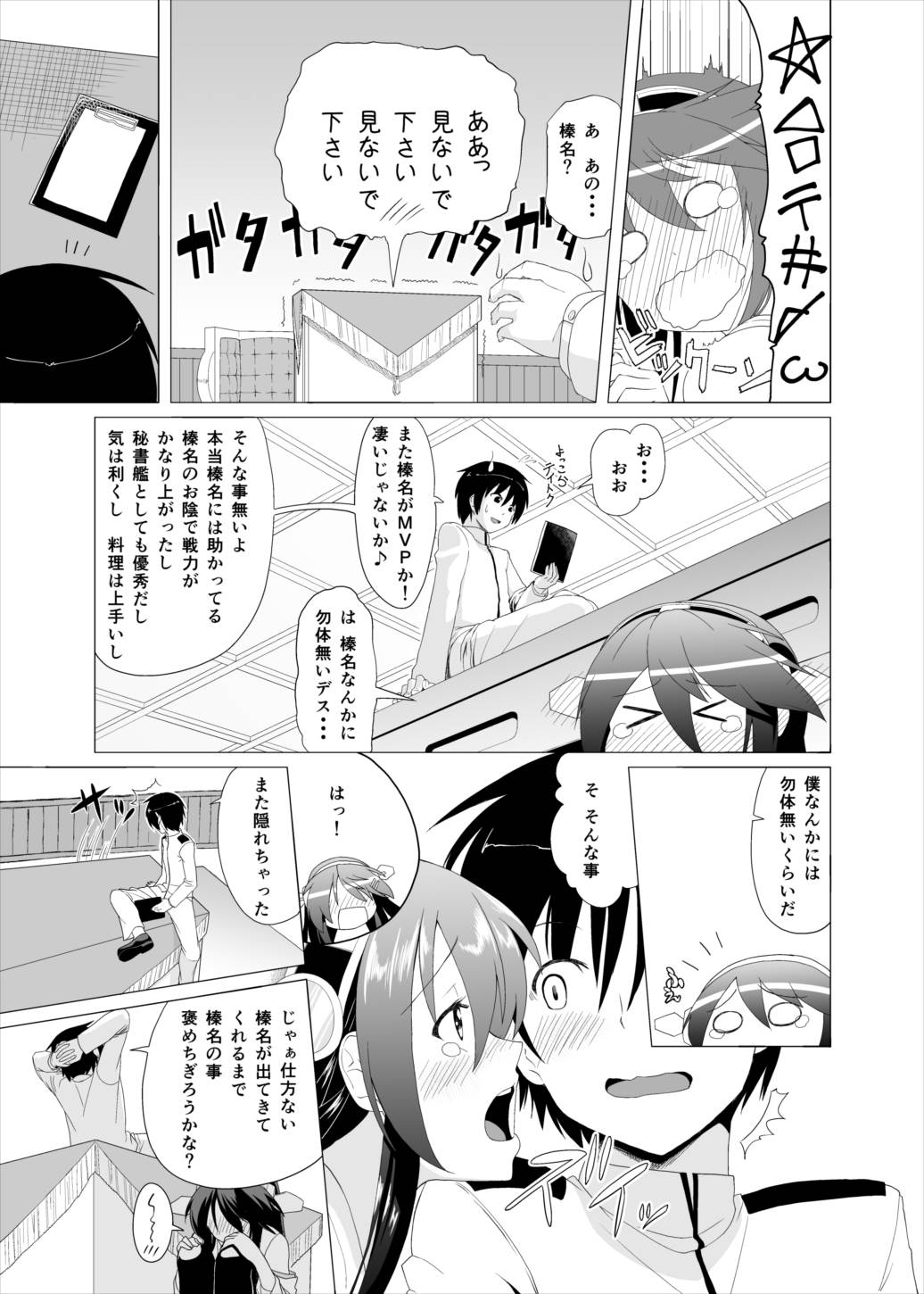 Haru Love page 7 full