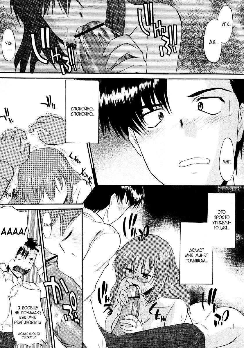 Ane Inu 1 Ch. 1-8 page 10 full