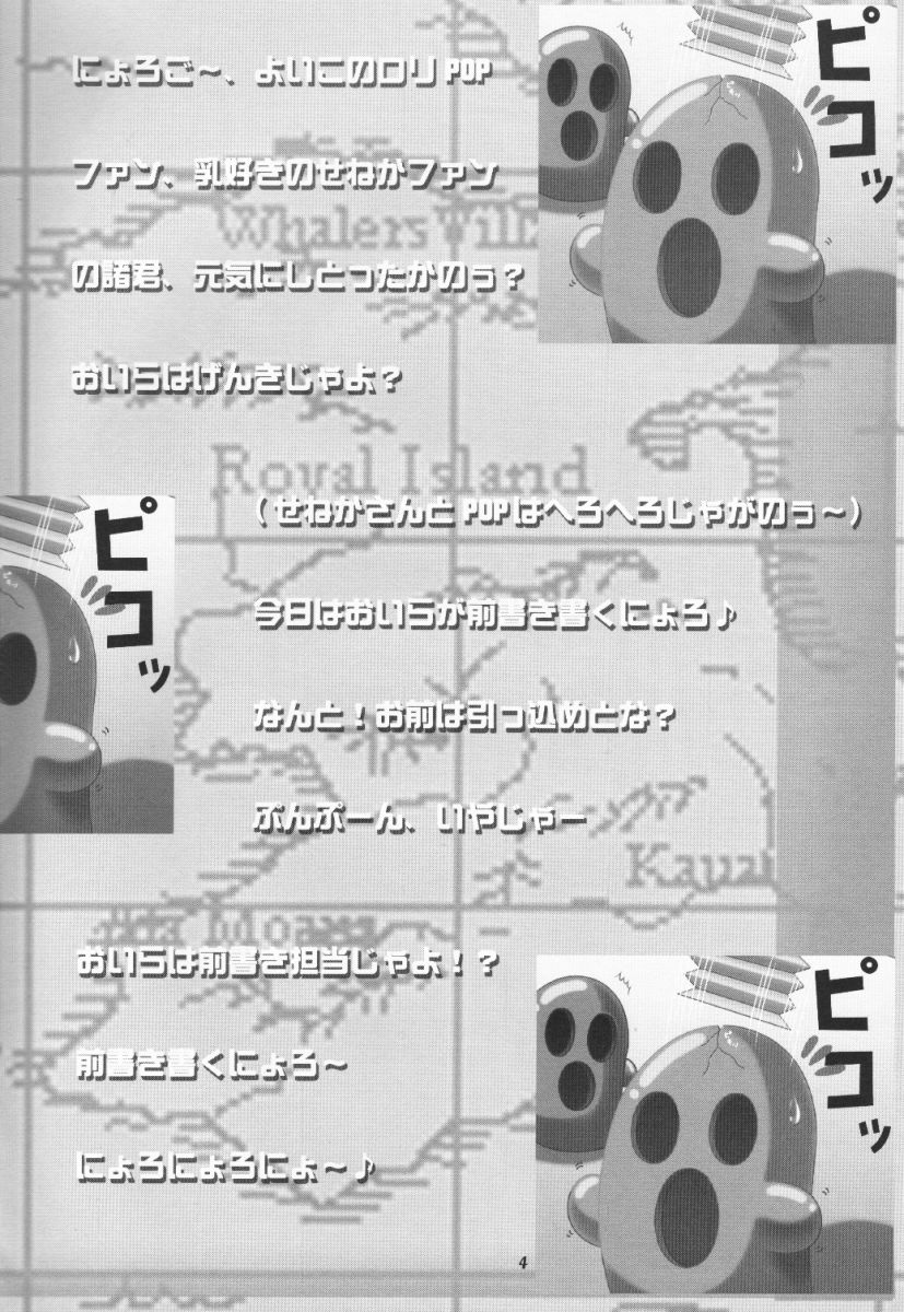 Ousama Morning page 3 full