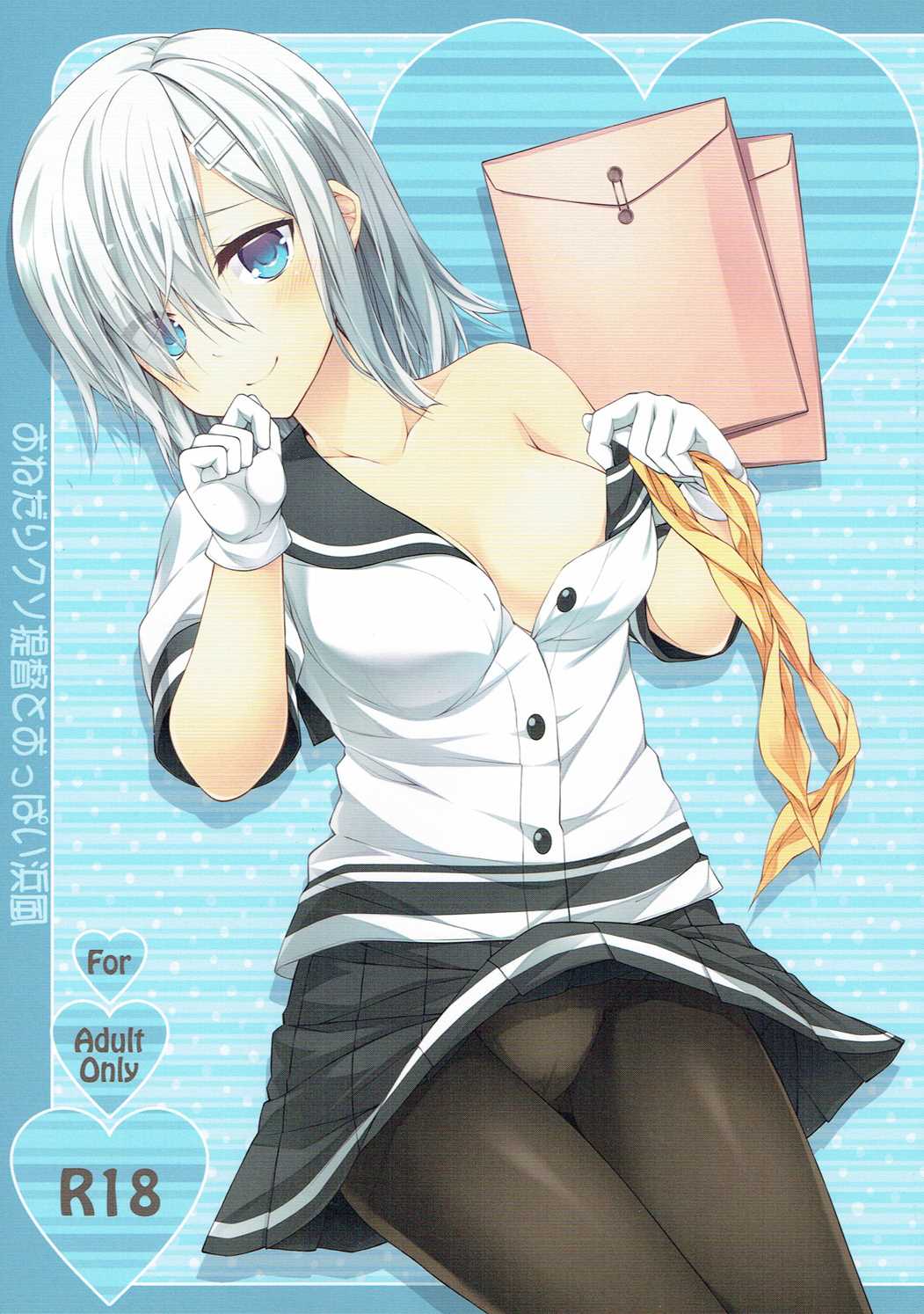 Onedari Kuso Teitoku to Oppai Hamakaze page 1 full