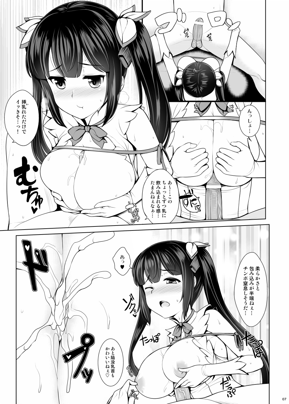 Shojo Kami-sama ni Seishori o Onegaisuru no wa Machigatteiru Darou ka page 7 full
