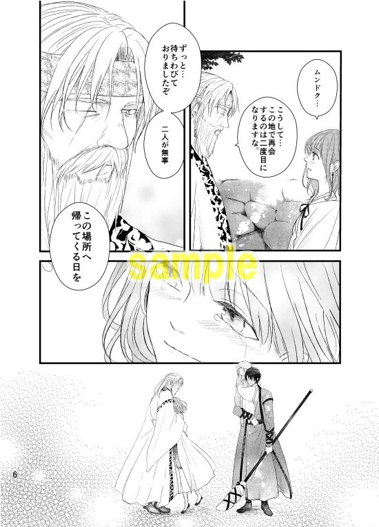 Te o Nobasu Saki ni page 3 full