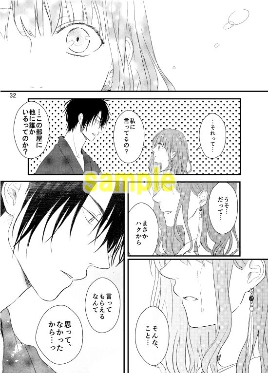 Te o Nobasu Saki ni page 4 full