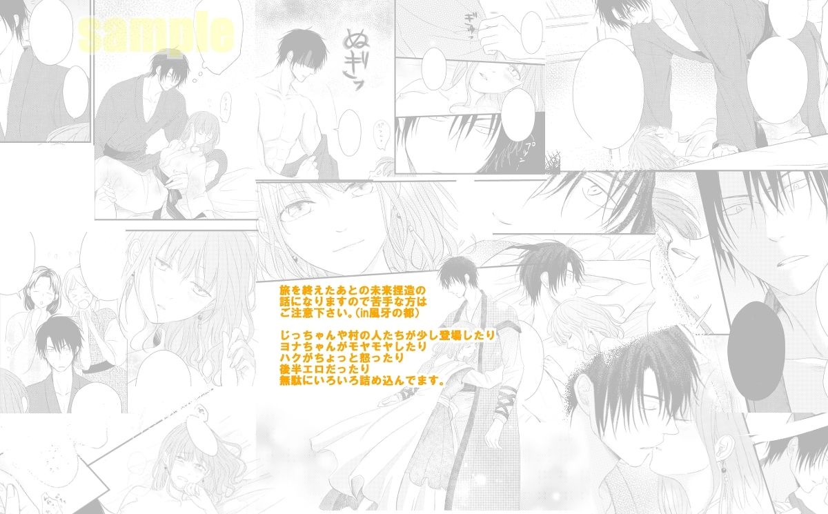Te o Nobasu Saki ni page 5 full