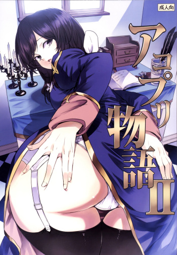 AcoPri Monogatari 2 cover
