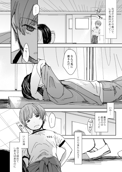 Ippo Sakini page 5 full