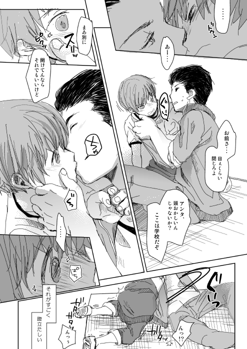 Ippo Sakini page 9 full