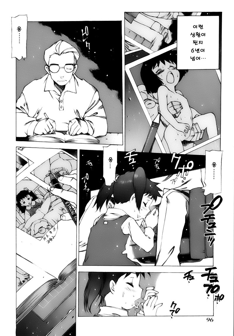 Remon page 4 full