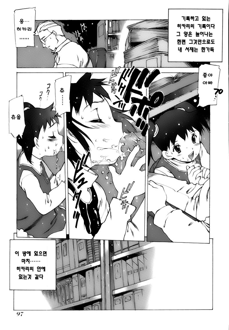 Remon page 5 full