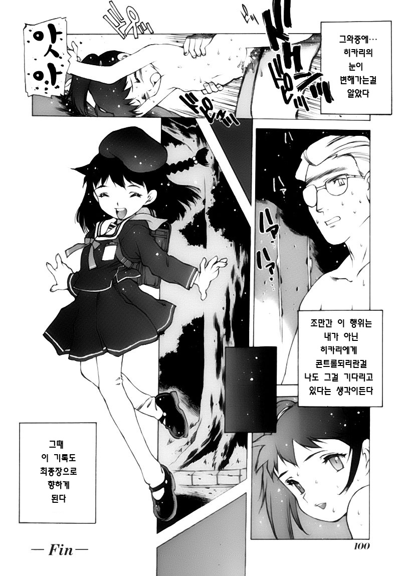 Remon page 8 full
