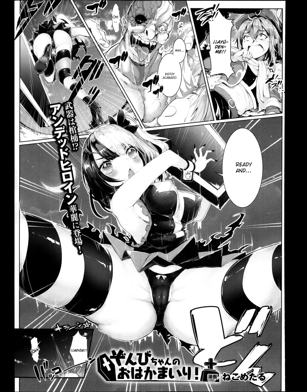 Zombie-chan no Ohakamairi! page 2 full