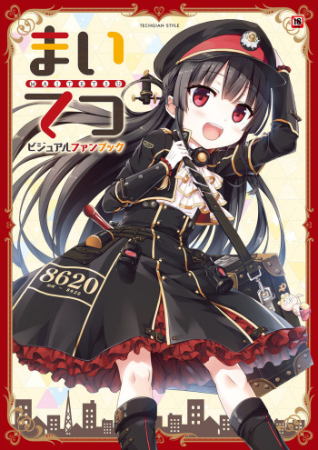 Maitetsu Visual Fan Book cover