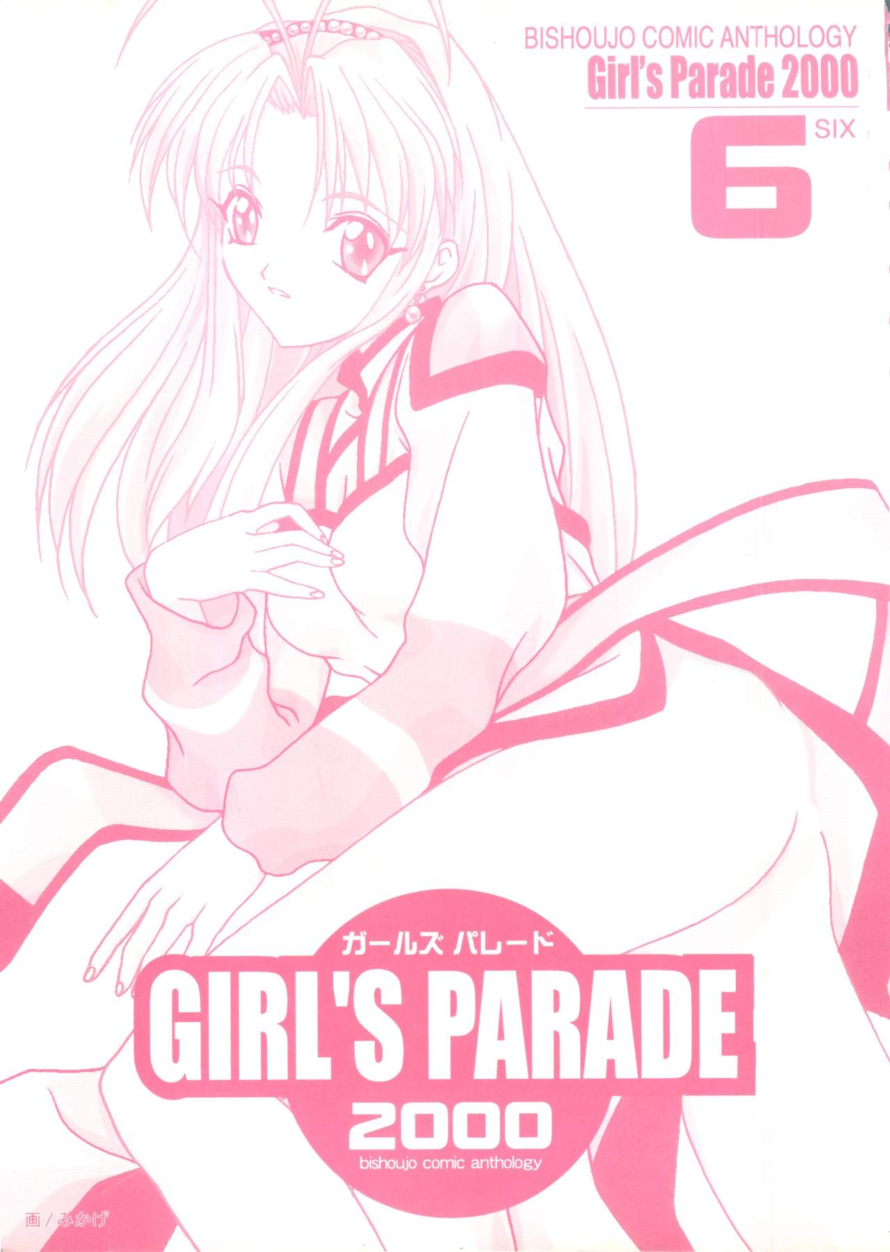 Girl's Parade 2000 6 page 2 full